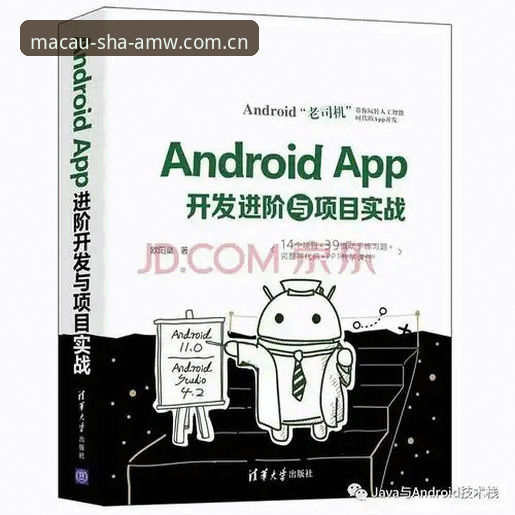 资深用户分享：澳门沙金App安卓版实战经验与使用心得