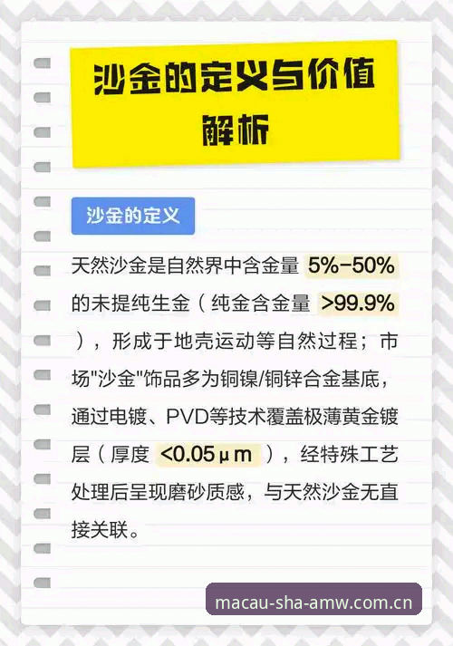 AMW澳门沙金平台最新动态：从技术角度解析AMW沙金官网首页核心升级