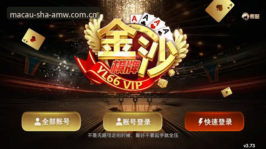 澳门沙金平台 vs 传统娱乐体验：AMW娱乐平台如何以数据重塑游戏标准？
