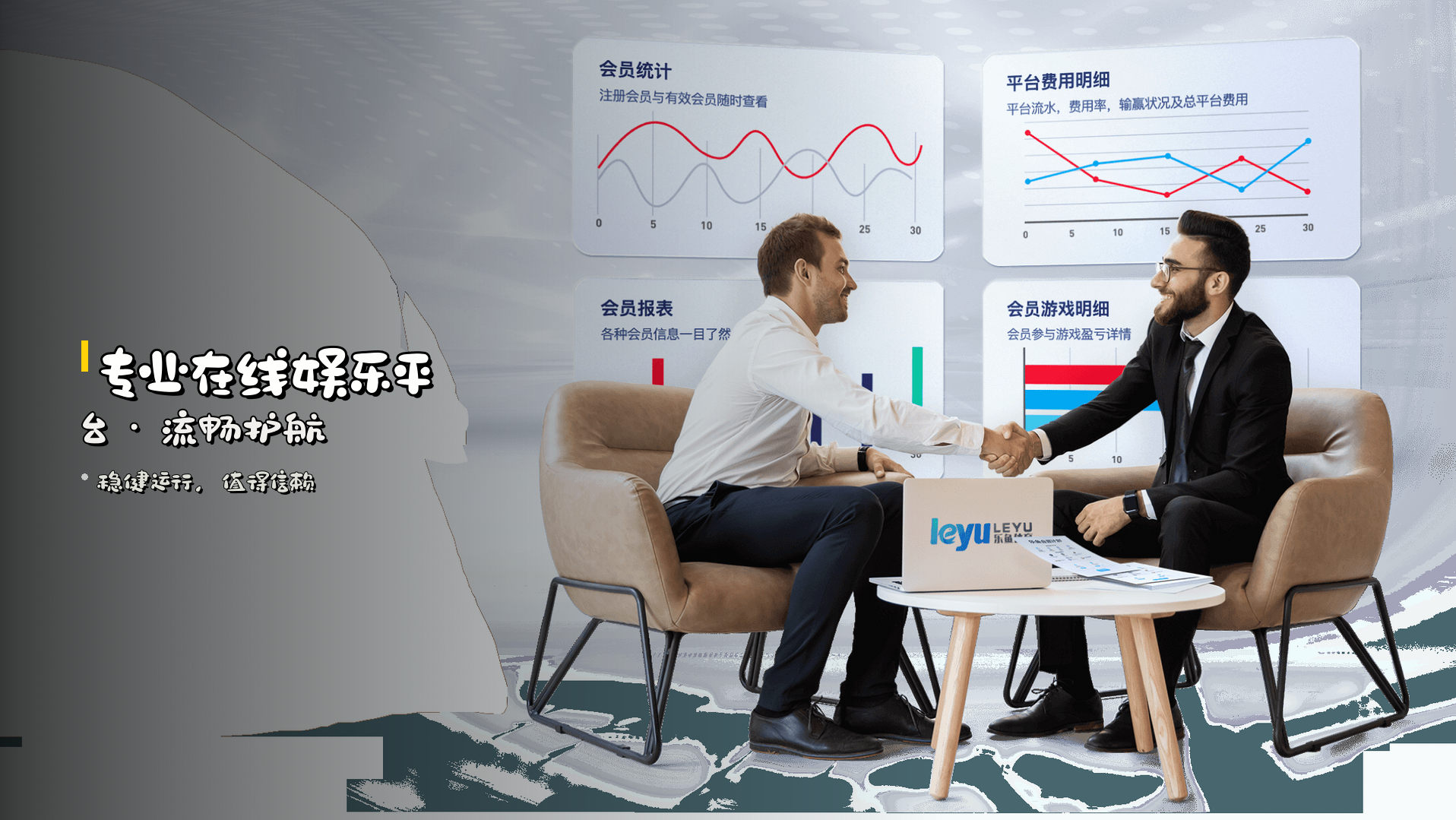 专业<strong>在线娱乐平台</strong> · 流畅护航